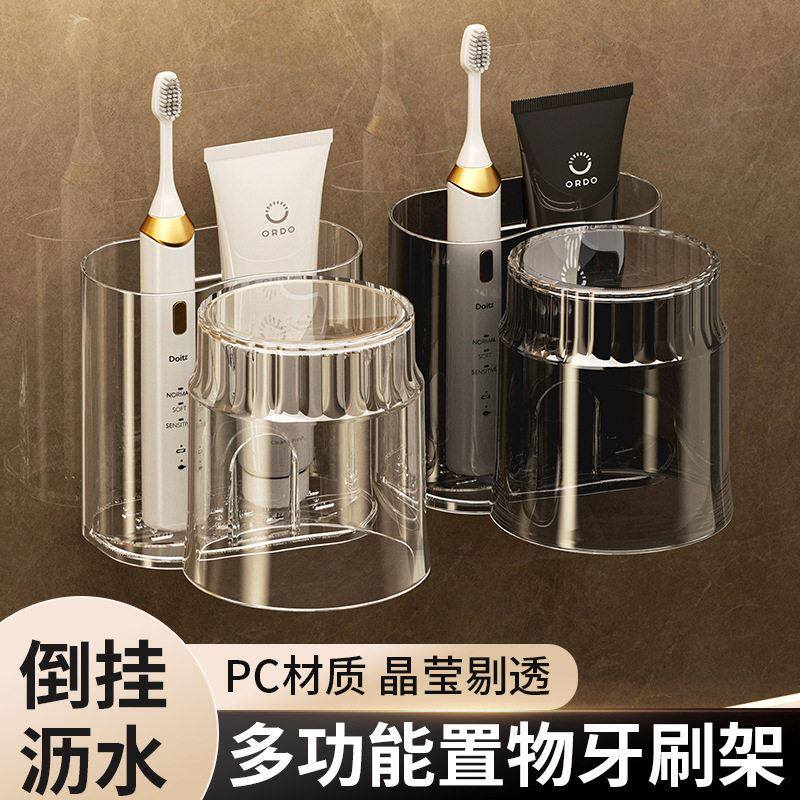 刷牙杯子壁挂家庭放牙刷牙膏置物架卫生间一家三口漱口杯家用套装