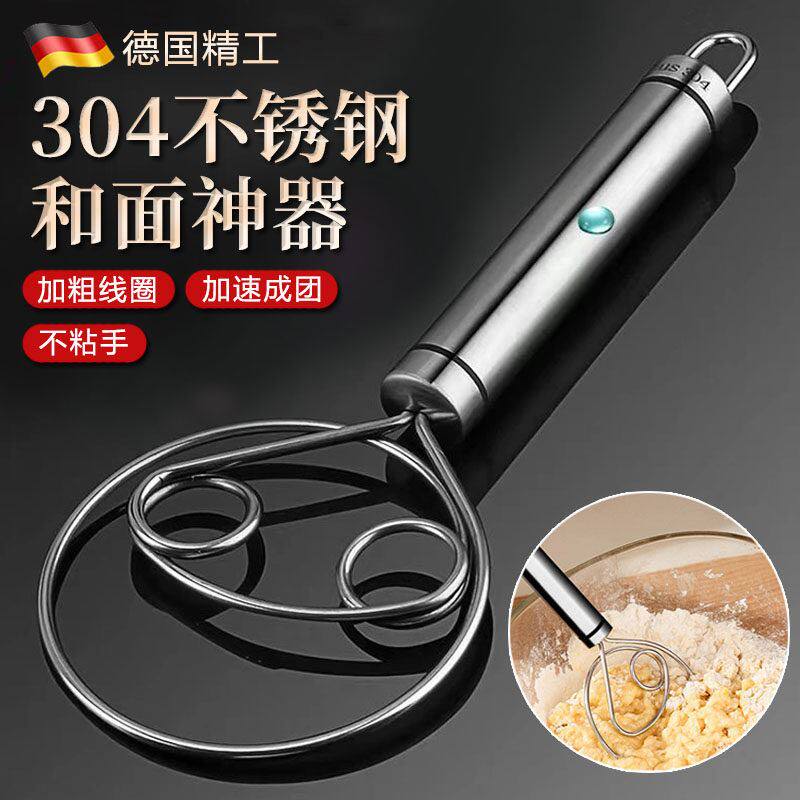 德国304不锈钢和面神器加粗线圈搅拌器手动搅粉棒粘面团工具家用
