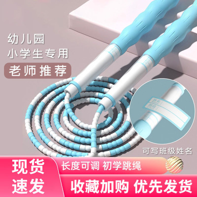 竹节跳绳儿童小学专用幼儿园初学6岁小学生跳绳中考绳子小孩健身
