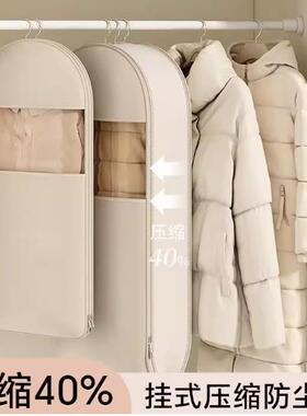 羽绒服专用收纳袋挂式免抽气衣服挂衣压缩袋子家用大衣西服防尘罩