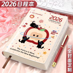 2026日程本新款全年每日计划本效率手册两日一页计划本办公工作日记本笔记本本子高颜值手帐本加厚记事本定制