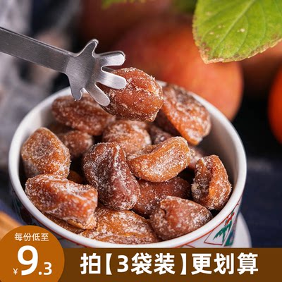 竹盐黄皮咸甜解腻无核半饱良味