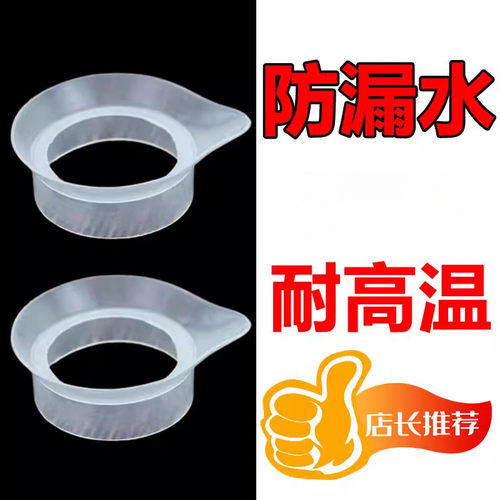 热水瓶密封圈漏水配件