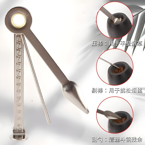 烟斗工具三合一刮刀压棒通针修碳