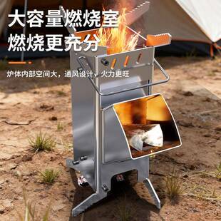 柴火炉露营折叠便携式木炭烧烤炉子户外烽火台野餐炉具无烟火箭炉