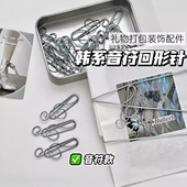 高颜值博主同款 银色音符回形针小卡吊牌装 饰固定回形针出卡打包