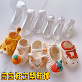 塞手编毛线鞋 婴儿鞋 撑学步鞋 模透明塑料袜子模型宝宝鞋 脚模 定型鞋