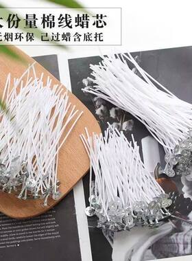 DIY无烟蜡烛芯线环保蜡棉