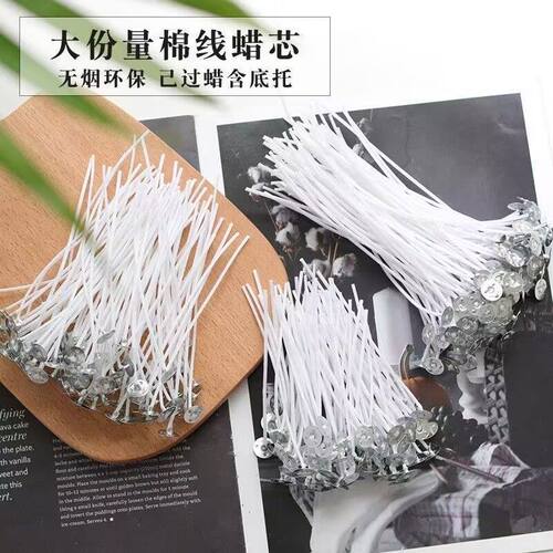 DIY无烟蜡烛芯线环保蜡棉