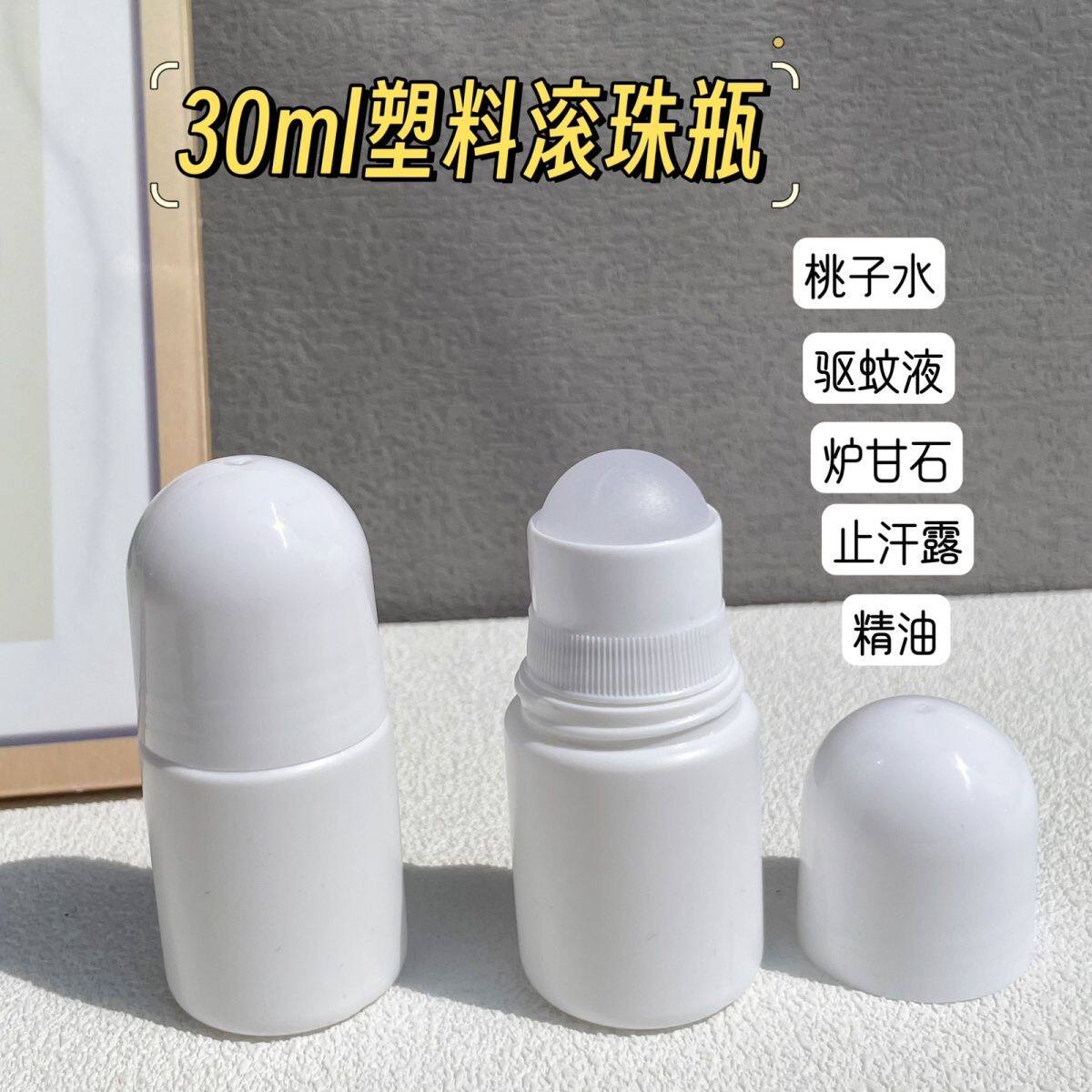 炉甘石走珠瓶精油瓶便携上药神器图片