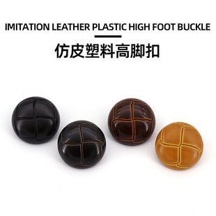 仿皮纽扣大衣风衣女上衣纽扣高档龟纹蘑菇扣毛呢袖口大衣圆形扣子