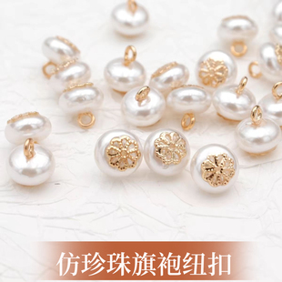 仿珍珠扣子新中式国风圆形衬衫开衫汉服旗袍小香风连衣裙金属钮扣