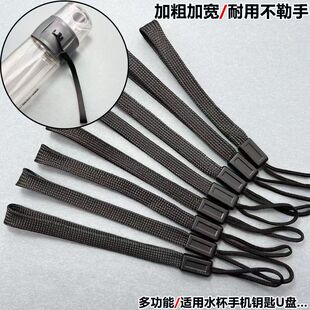 水杯绳子手提挂带带子加粗挂绳钥匙扣护腕手机配件耐用保温杯提绳