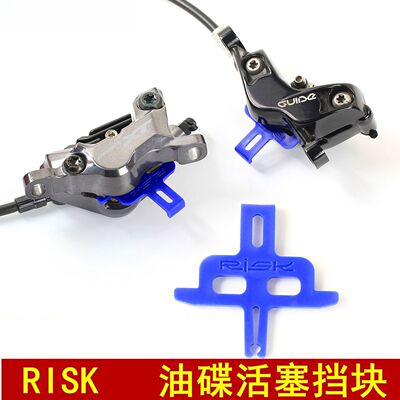 RISK自行车碟刹垫油刹卡钳保