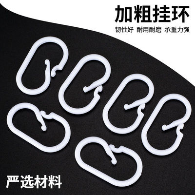 加粗浴帘挂环套装配件塑料圈C型
