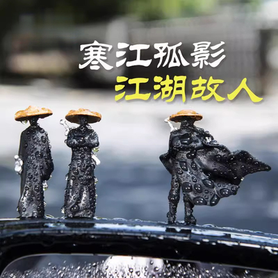 寒江孤影古风侠客车载摆件