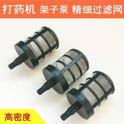 喷雾器洗车清洗机精细过滤网加厚水泵进水口不锈钢配件抽水吸水
