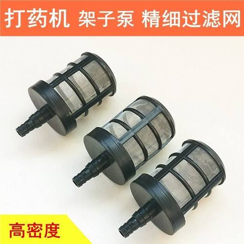 喷雾器洗车清洗机过滤网加厚水泵