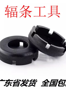 山地自行车辐条扳手维修工具