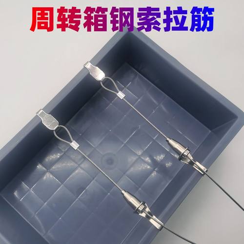 周转箱拉筋养鱼乌龟饲养缸钢丝索