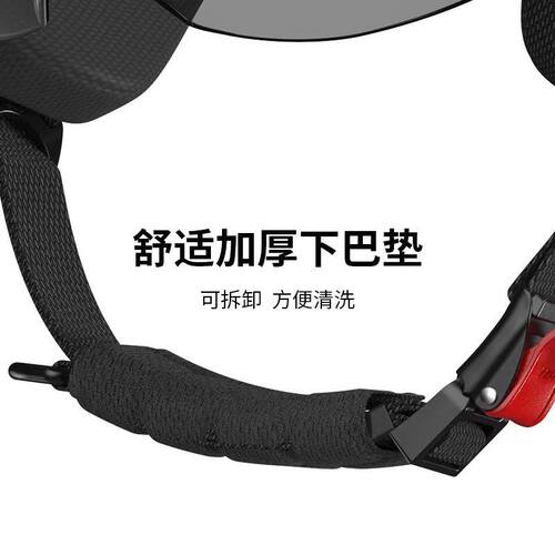 自行车头盔下巴垫夏季电动摩托车