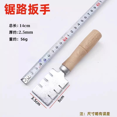 开路器锯路工具拨锯钳钮掰料器拔