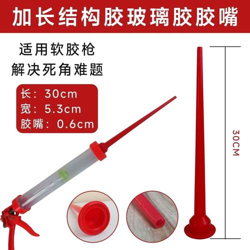 打胶神器结构胶嘴加长软弯配件玻