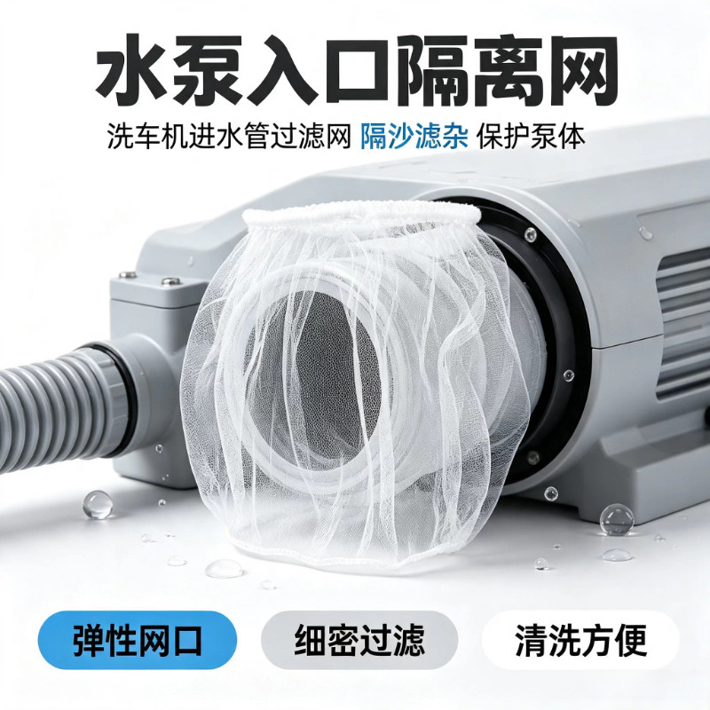 防吸鱼进水口保护罩鱼苗拦截过滤网套过滤器防护罩鱼缸水泵隔离网
