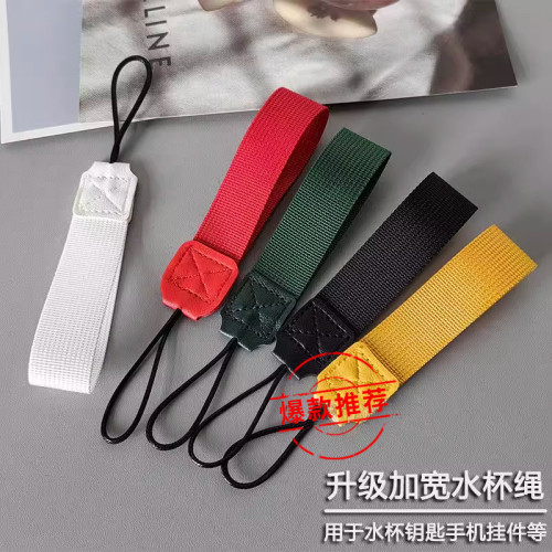 多功能水杯挂绳咖啡杯提绳钥匙扣