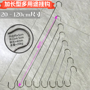 服装店挂钩加粗s钩不锈钢加长钩晒香肠腊肉勾子金属挂勾多用途挂