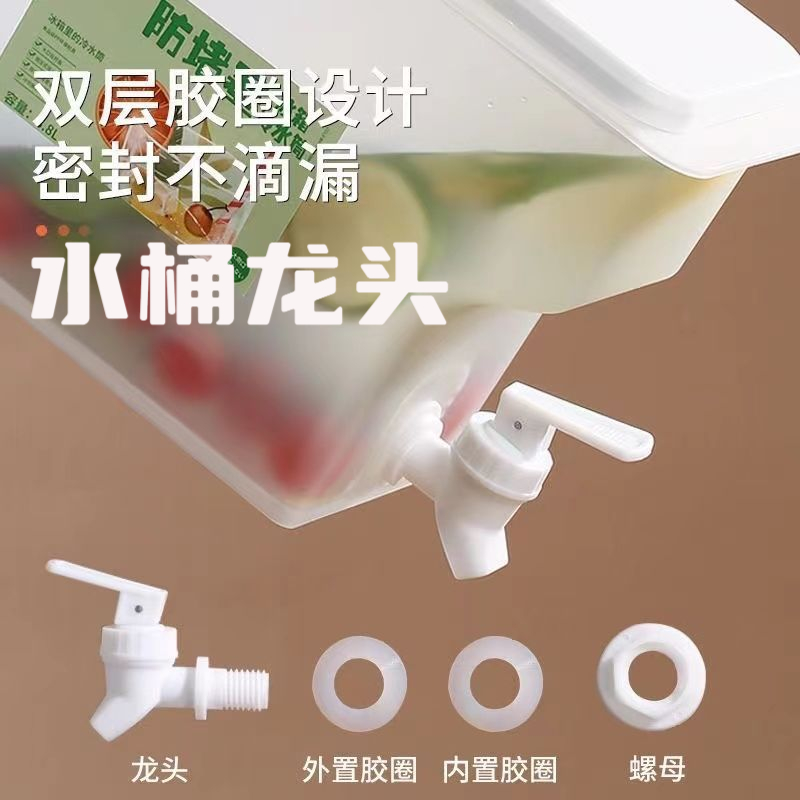 塑料冷水壶龙头玻璃瓶泡酒用水龙