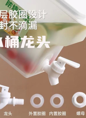 塑料冷水壶龙头玻璃瓶泡酒用水龙