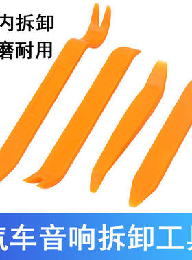 汽车内饰改装撬卡扣工具套装
