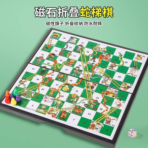 大号折叠磁性蛇形棋益智学生蛇棋蛇梯棋飞行象棋国际斗兽五子儿童