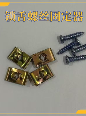卫浴锁铆钉替代固定器
