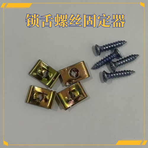 卫浴锁铆钉替代固定器