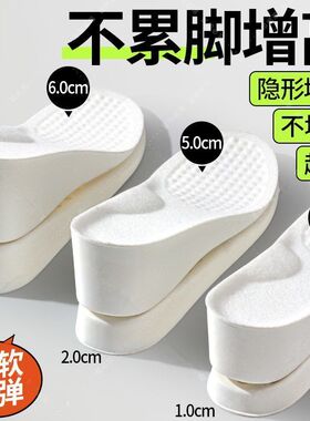 内增高鞋垫女隐形pu5cm