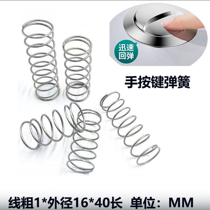 不锈钢马桶弹簧新款抽水箱回位按图片