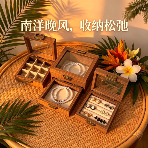 2026款仿胡桃木首饰收纳盒
