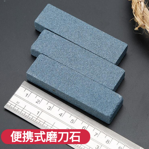 随身粗磨双面磨刀石户外刀具