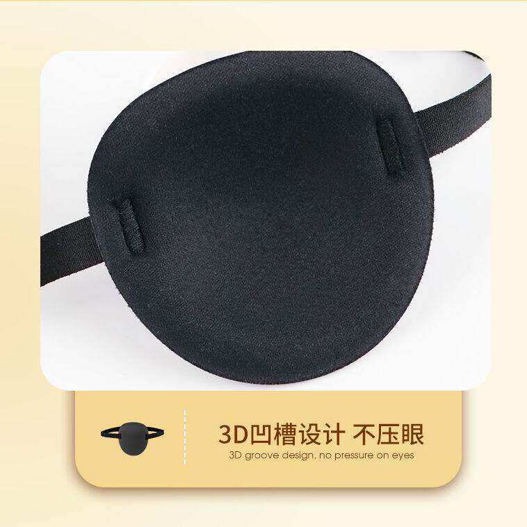 COS单眼遮光3D眼罩透气独眼眼罩成人儿童通用独眼龙单边遮盖眼罩