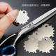 宠物剪刀宠物平螺丝专用剪刀调节器美发剪理发剪刀调节器扳手钥匙