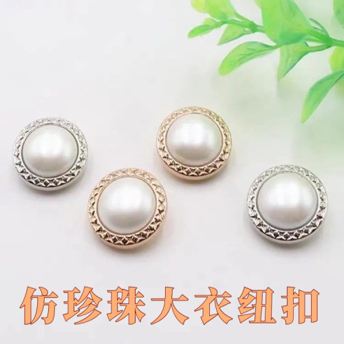 高档金属仿珍珠大衣毛纽扣