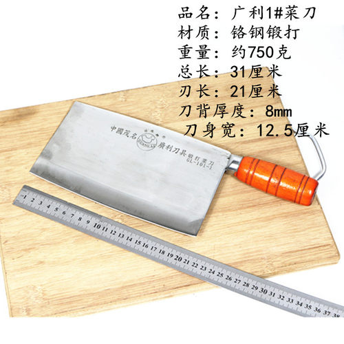 茂名广利切片刀加厚锻制家用砍骨