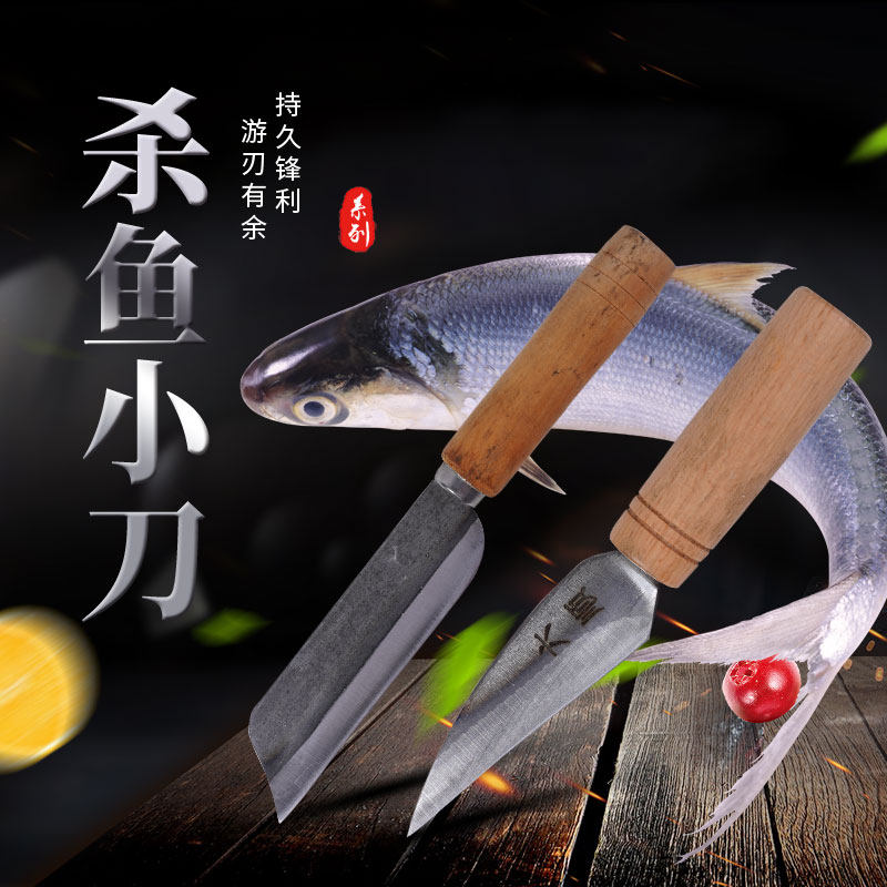多功能鱼肚刀开鱼肚刀杀宰鱼神器杀鱼刀专用刀小刀水果刀嫁接刀尖