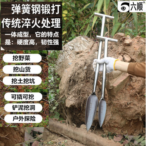 六顺锻打弹簧钢小铲子园林艺挖
