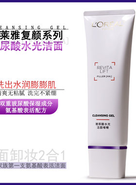 欧莱雅复颜系列洗面奶氨基酸女士玻尿酸水光洁面啫喱清洁卸妆保湿