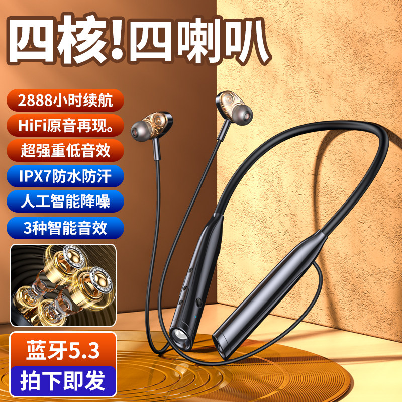 超长续航耳机蓝牙2026新款运动颈挂脖式适用华为vivo小米oppo苹果