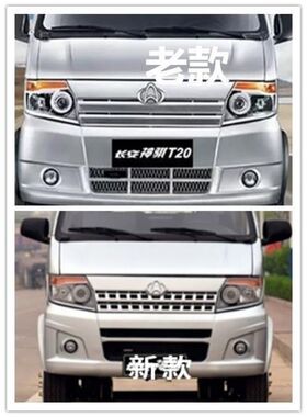 长安神骐前保险杠t20前护杠神骑单排双排货车前杠黑色防护杠原装