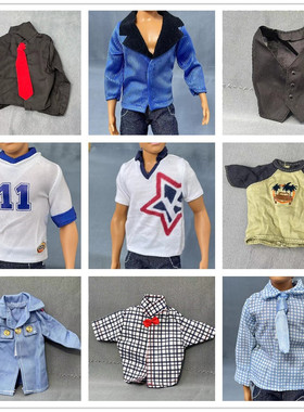 满58元包邮32CM娃娃衣服 KEN肯娃娃衣服男娃娃服装上衣外套背心